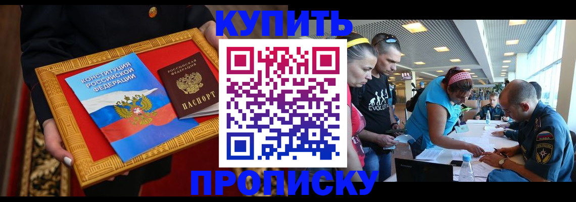 временная регистрация госуслуги в Беслане