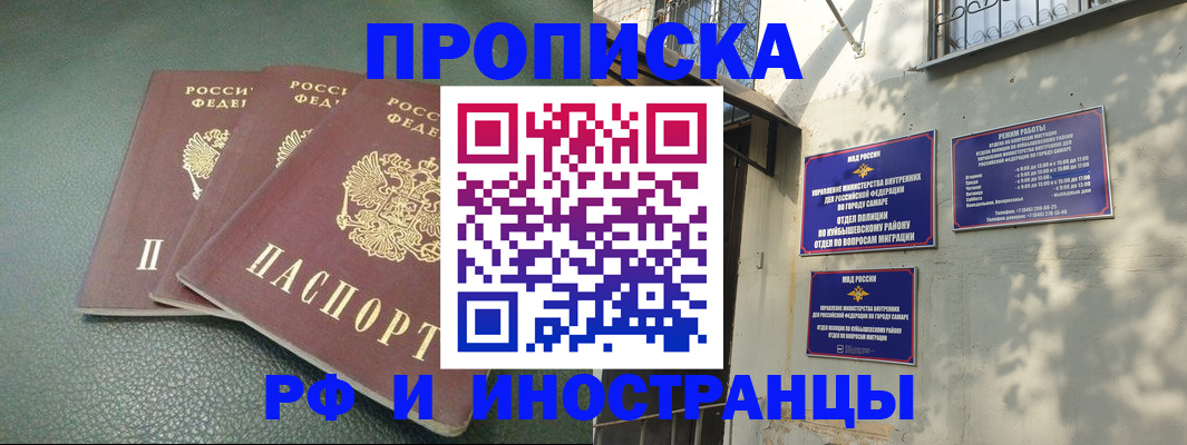 прописка в Беслане